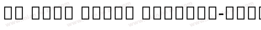 ui sans serif Regular字体转换
